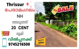 20 cent plot for sale near Peramangalam,Thrissur