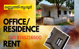 10 cent 850 SQF Office& Residence For Rent Near Mannuthy