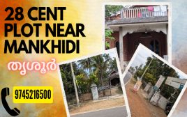 28 cent Plot & Old House For Sale atMankhidi,Vellangalloor,Thrissur  