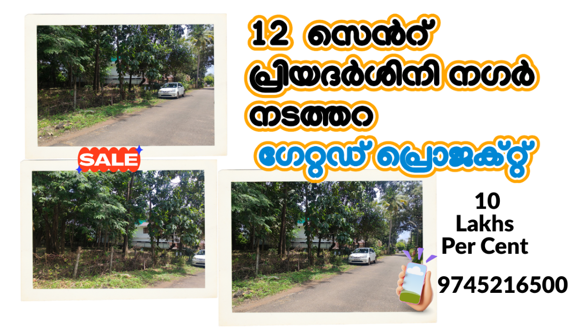 12 Cent Prime Residential Plot for Sale in Priyadharshini Nagar, Nadathara, Thrissur